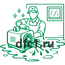 Сушка и уборка после потопа в Новосибирске